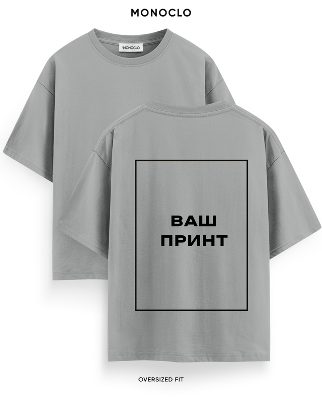 Унісекс оверсайз футболка Ваш принт