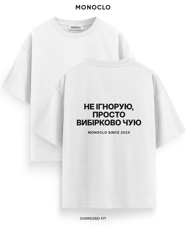 Футболка Monoclo «Не ігнорую, просто вибірково чую» – Білий