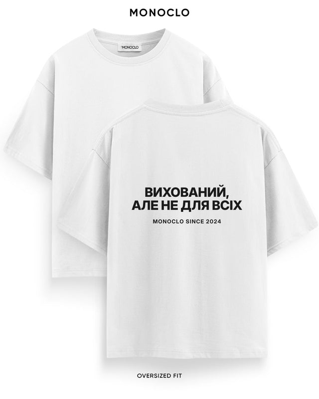 Футболка Monoclo «Вихований, але не для всіх» – Білий