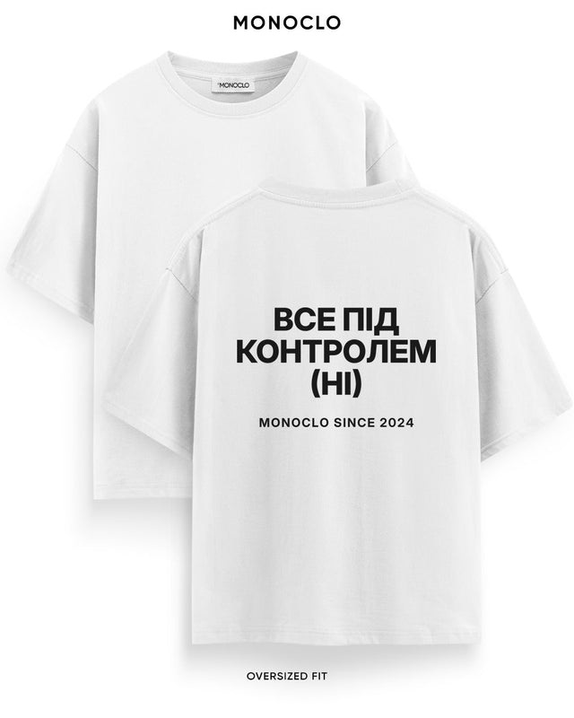 Футболка Monoclo «Все під контролем (ні)» – Білий