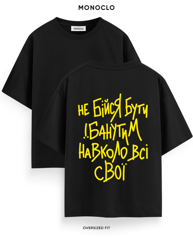 Футболка Monoclo - Не бійся бути !.банутим
