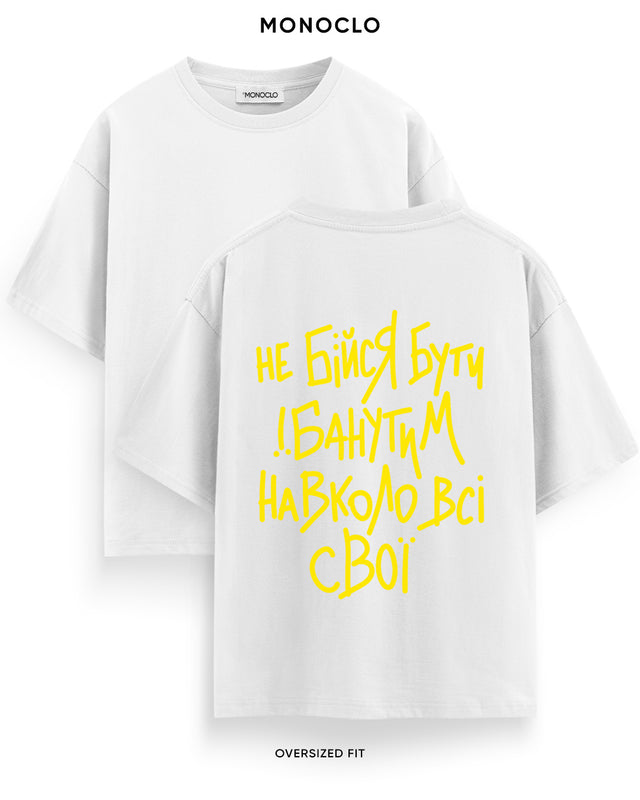 Футболка Monoclo - Не бійся бути !.банутим