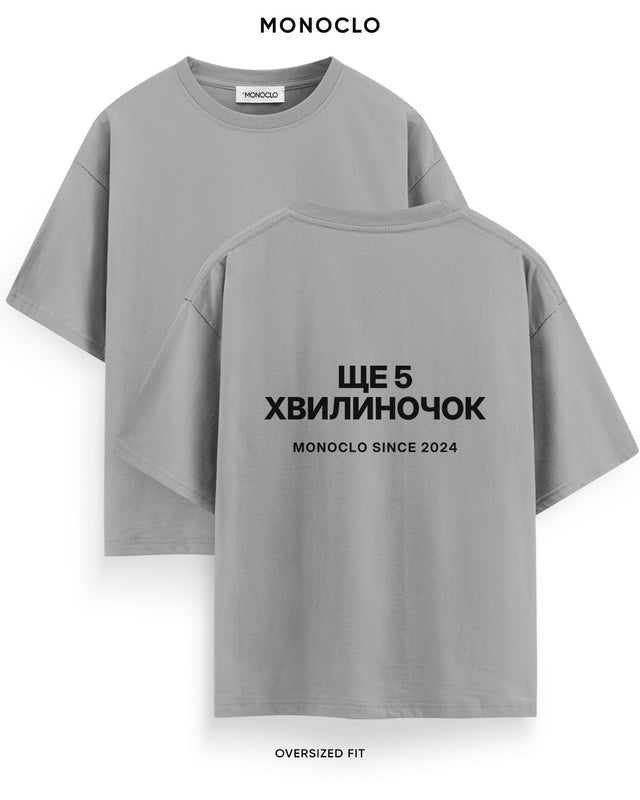 Футболка Monoclo «Ще 5 хвилиночок» – Графітовий