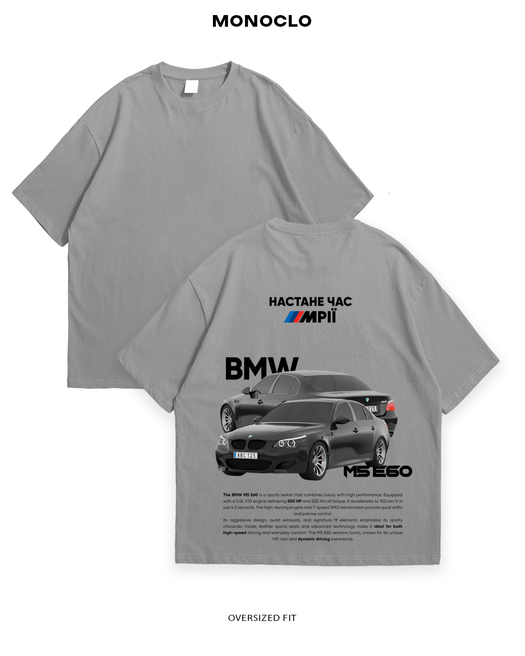 Футболка BMW M5 E60 - MONOCLO UA
