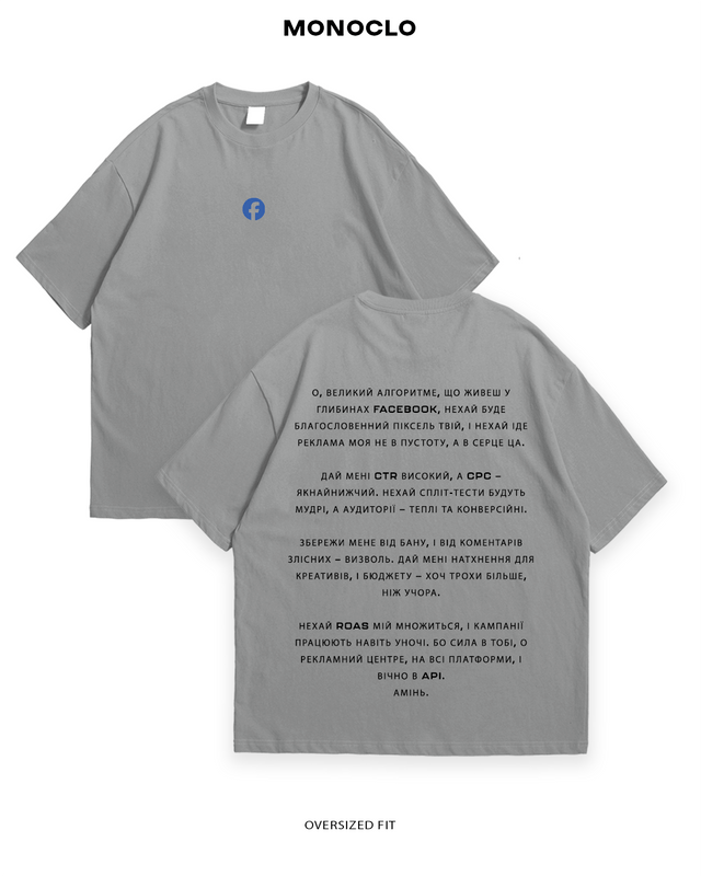 Футболка Monoclo Молитва Фейсбуку - MONOCLO UA
