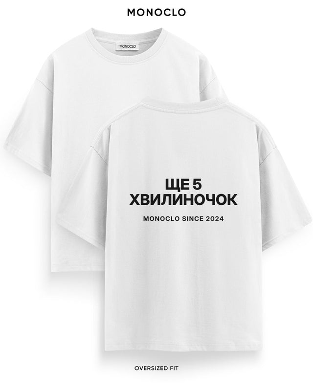 Футболка Monoclo «Ще 5 хвилиночок» – Білий