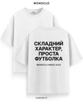 Футболка Monoclo «Складний характер, проста футболка» – Білий
