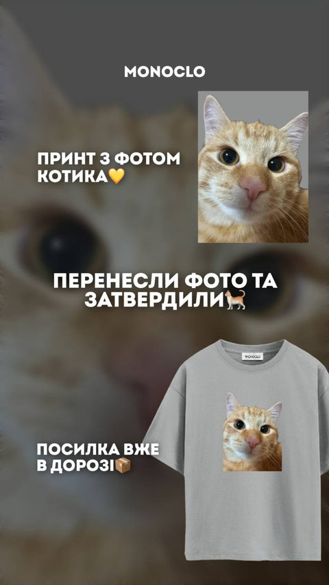 Кейс MONOCLO: футболка з фото котика клієнта