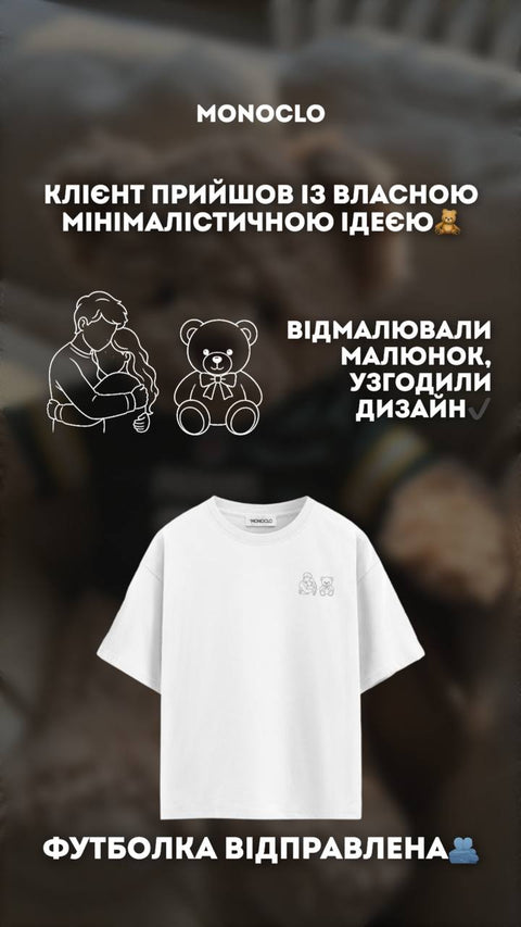 Кейс MONOCLO: мінімалістичний принт на грудях білої футболки