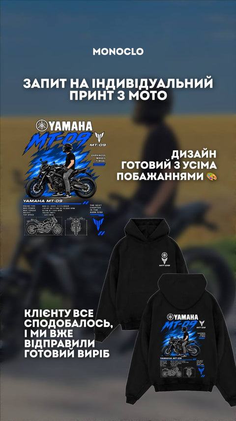 Кейс MONOCLO: худі з Yamaha MT-09 та власником на мотоциклі